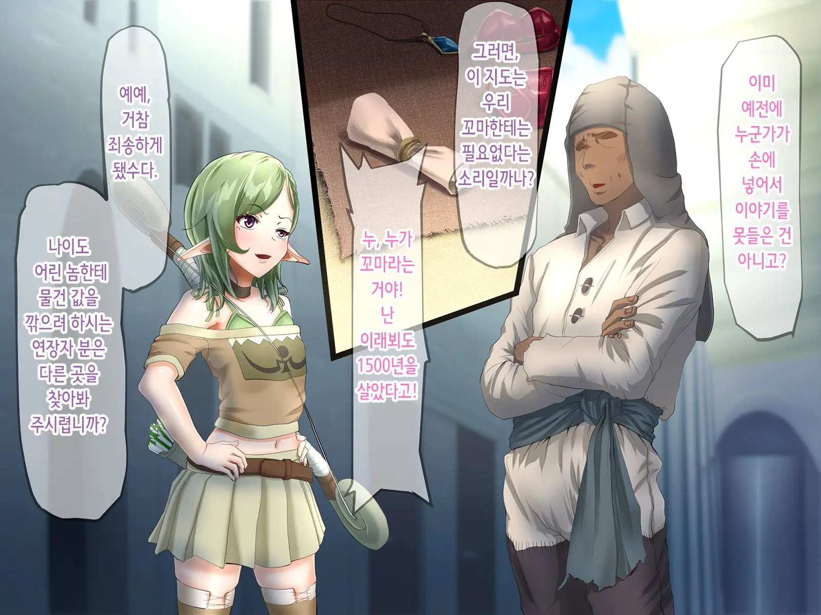 Mamono No Naedoko ~Yumitsukai No Elf~